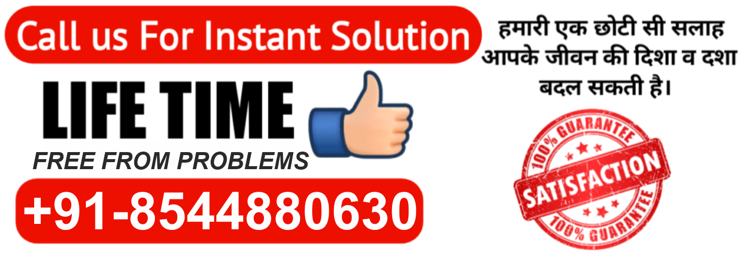 Guru Ji +91-8544880630